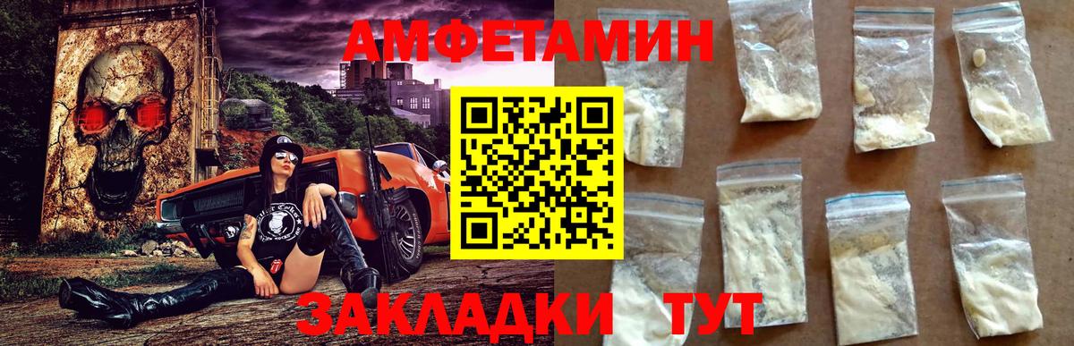 АМФ  Amphetamine VHQ  Вход с VPN  Пенза 