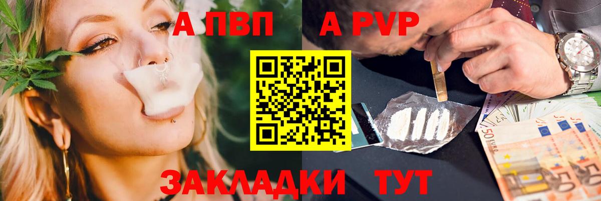 Alfa_PVP СК  Вход с VPN  Alpha-PVP кристаллы  Alpha PVP  Пенза 