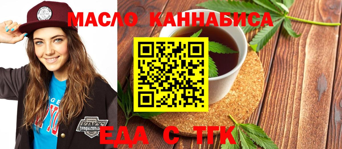 Пенза  Canna-Cookies марихуана  Вход с VPN 