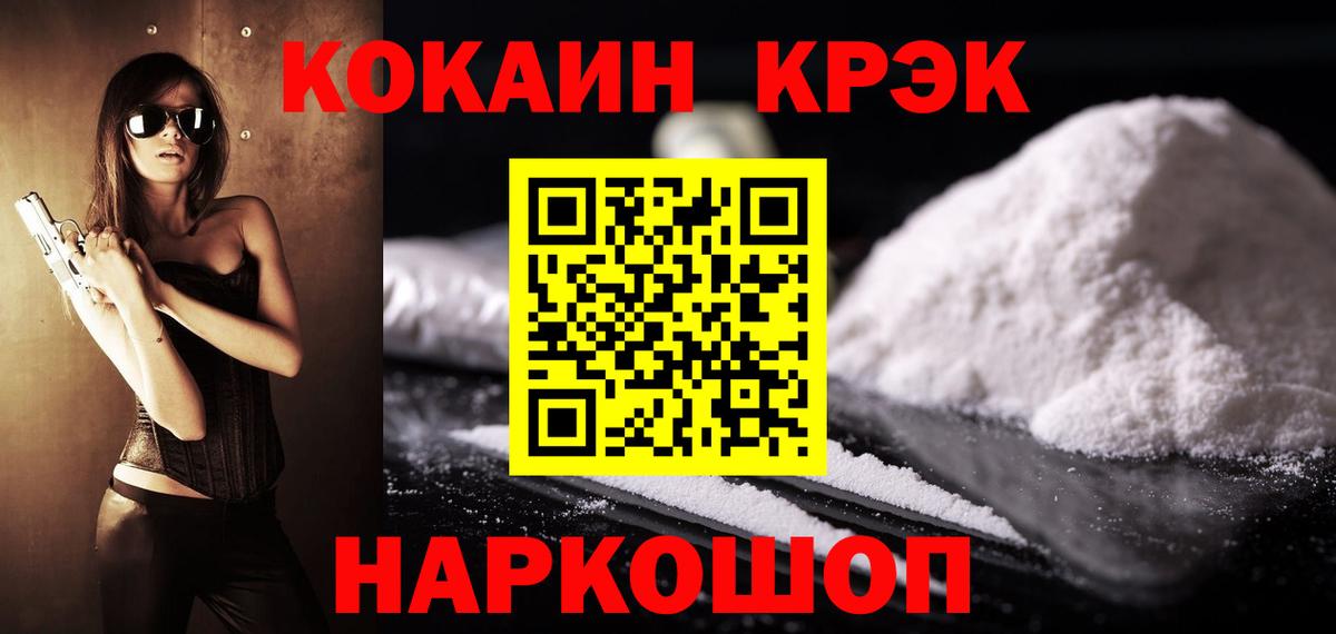 Кокаин Columbia Пенза