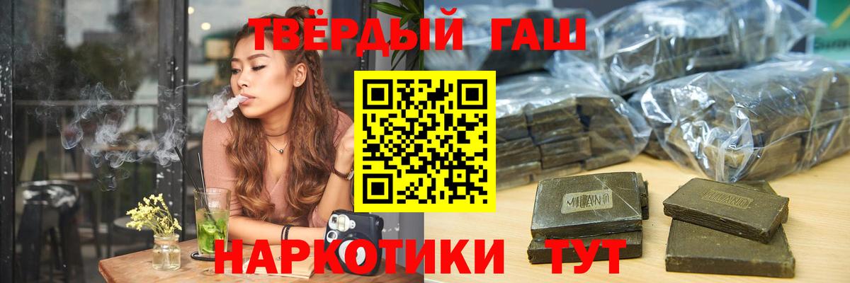 Пенза  где купить наркоту  Гашиш Premium  Вход с VPN  ГАШИШ Ice-O-Lator 