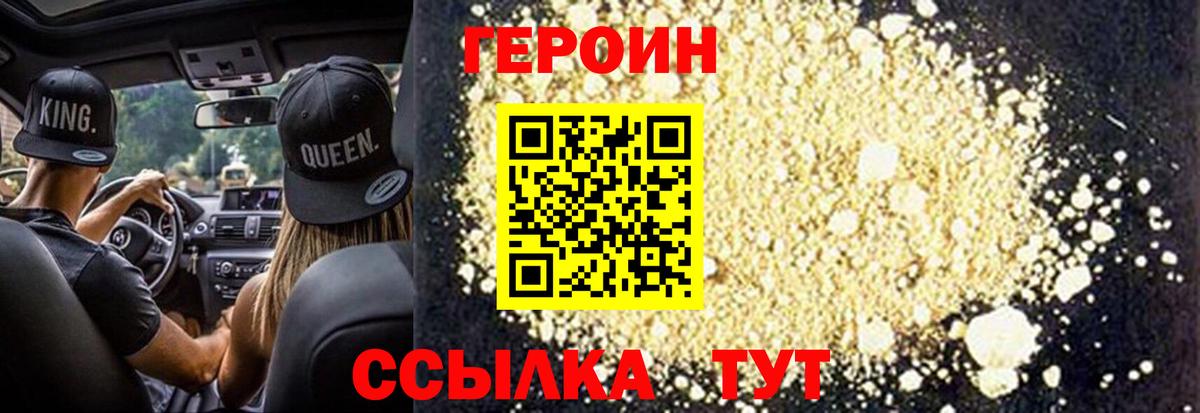 Героин герыч Пенза