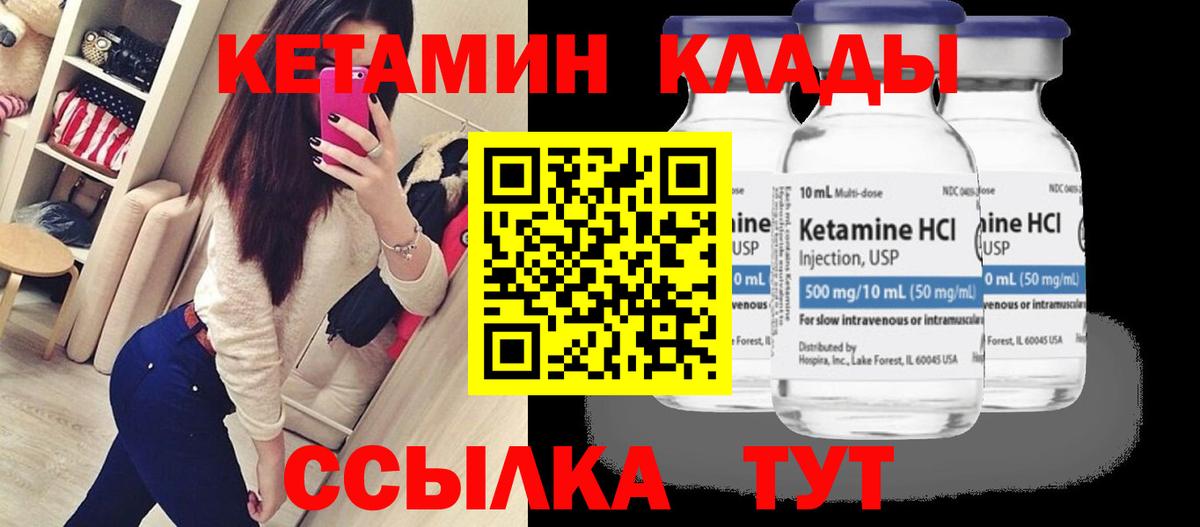 Кетамин VHQ Пенза