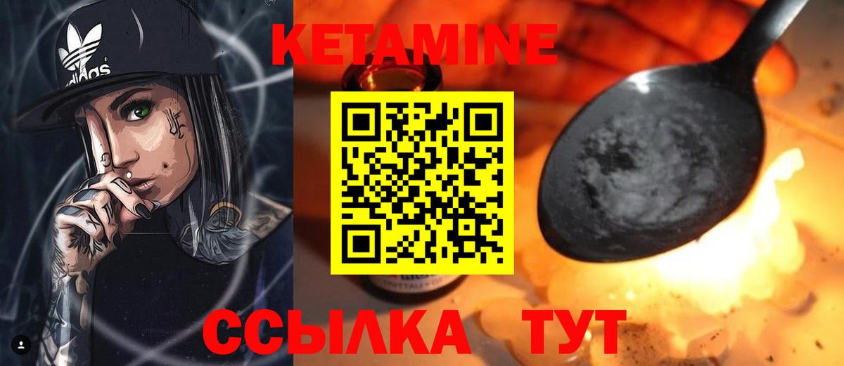 Кетамин VHQ  Вход с VPN  Пенза 
