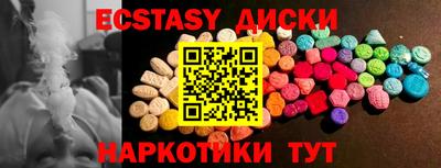 экстази Рыбинск