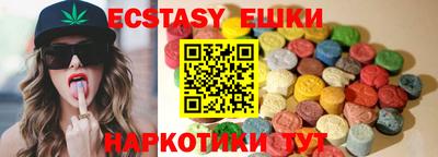 экстази Рыбинск