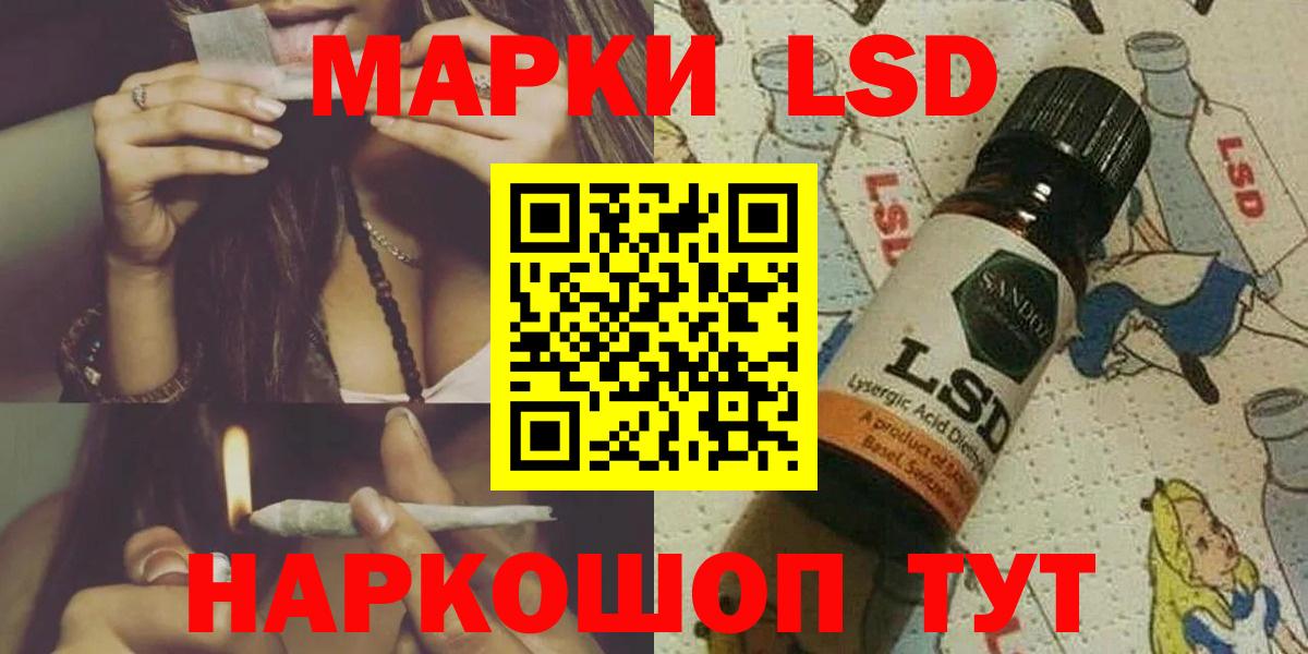 LSD-25 экстази кислота  LSD-25 экстази кислота  Вход с VPN  Пенза 