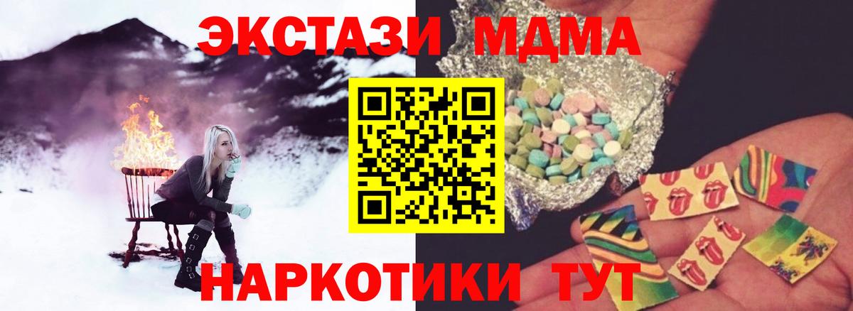Пенза  MDMA кристаллы  Вход с VPN  MDMA VHQ 
