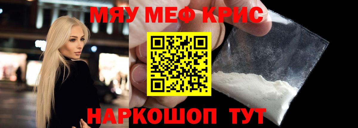 Меф Пенза