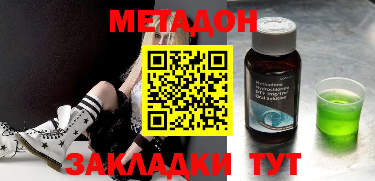 Метадон кристалл  Вход с VPN  МЕТАДОН мёд  Пенза 