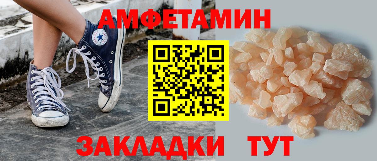 Первитин Methamphetamine  Вход с VPN  Первитин Methamphetamine  Пенза 