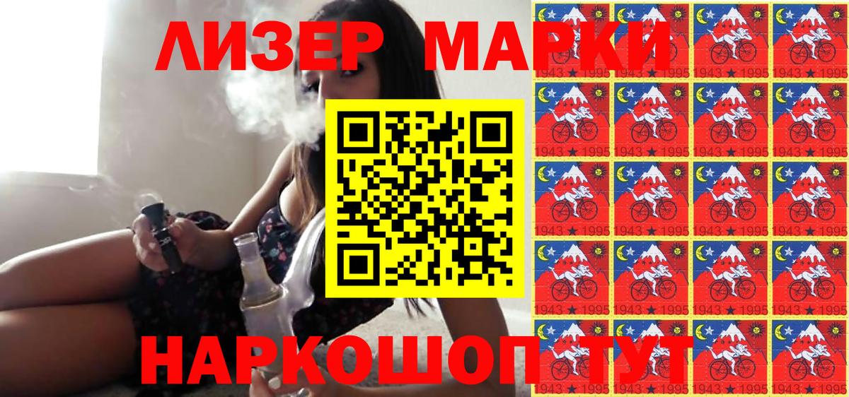 Марки 25I-NBOMe 1500мкг  Вход с VPN  Марки 25I-NBOMe 1500мкг  Пенза 