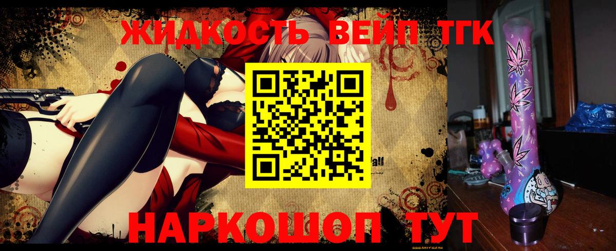 ТГК Wax Пенза