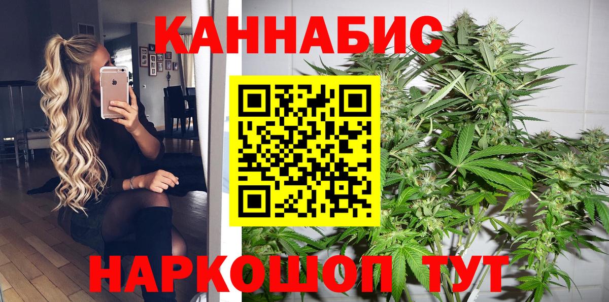 Марихуана Bruce Banner Пенза